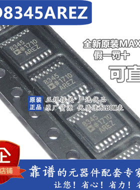 AD8345AREZ AD8345 TSSOP16 调节器/解调器 全新原装正品