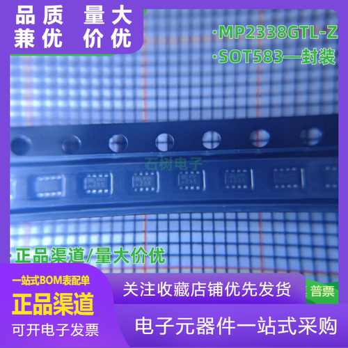 全新原装进口MP2338GTLZSOT583封