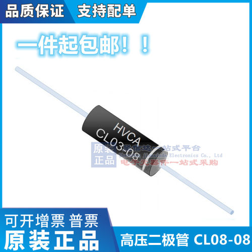 UX-C2B-FOB-F5B 高压二极管CL08-08新 UHVM8变频TG3508微波炉CL03