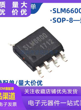 原装 SLM6600 SOP-8 3A同步降压型锂电池充电IC 电池电源管理芯片