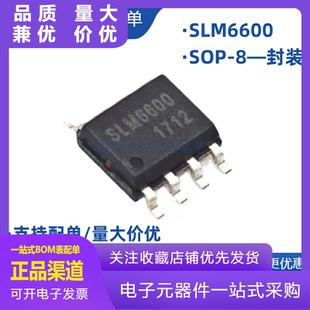 原装 SLM6600 SOP-8 3A同步降压型锂电池充电IC 电池电源管理芯片