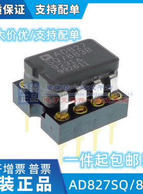 AD827SQ/883B陶封双运放 升级LME49720 OPA2107 2132PA SE5532AFE