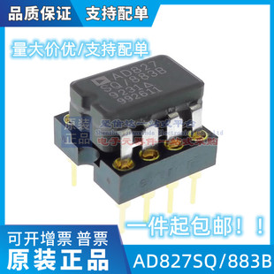 AD827SQ/883B陶封双运放 升级LME49720 OPA2107 2132PA SE5532AFE