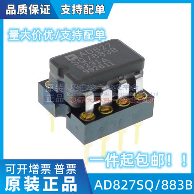 AD827SQ/883B陶封双运放 升级LME49720 OPA2107 2132PA SE5532AFE