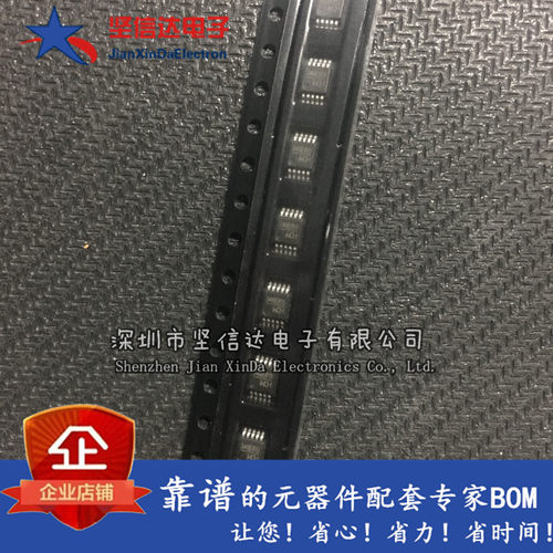 CH340E 密脚MSOP10 小体积串口芯片 可代替340G 内置晶振