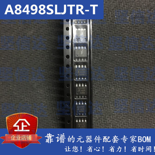 升压转换器芯片 A8498SLJTR-T 全新原装热卖 A8498T SOP-8