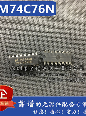 全新原装 MM74C76N MM74C76 DIP-16  可直拍