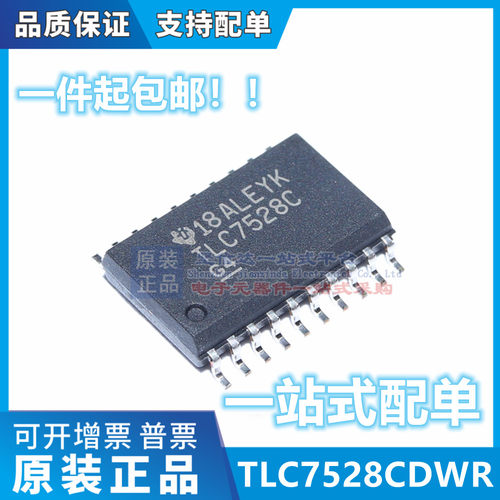 全新原装 TLC7528CDWR TLC7528C 贴片SOP20 数模转换器