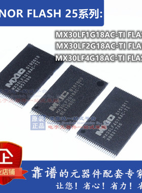 MX30LF1G18AC-TI MX30LF2G18AC-TI MX30LF4G18AC-TI FLASH TSOP48
