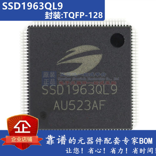 SSD1963QL9 SSD1926QL9 1215KB嵌入式显示SRAM LCD显示控制器芯片