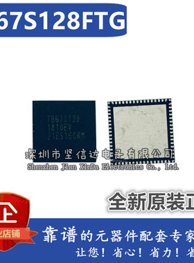 原装 TB67S128FTG 50V 5A 128细分 两相步进电机驱动 替代STK682