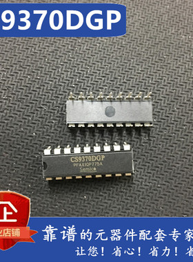 CS9370DGP DTMF双音多频解码芯片 直插封装 全新原装正品