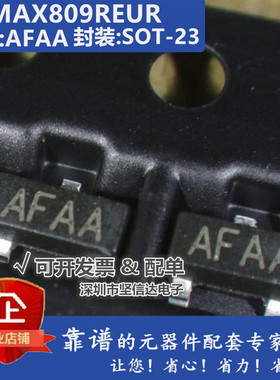 MAX809-R MAX809REUR+T 丝印AFAA SOT-23 贴片复位芯片（20只）