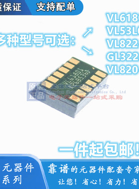VL6180V1NR/1 VL6180V0NR/1 VL53L0X VL822-Q8 GL3224 VL820-Q8