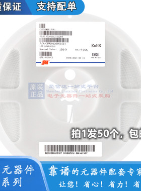 全新原装0805贴片磁珠 150R ±25% 2A CBW201209U151T（50只）