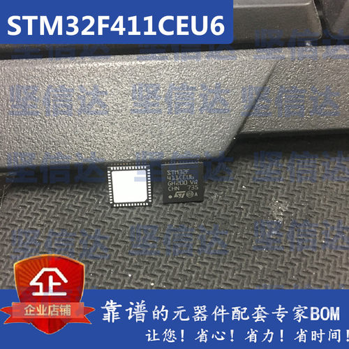 全新原装 STM32F411CEU6 QFN48  MCU微控制器单片机IC芯片 可直拍
