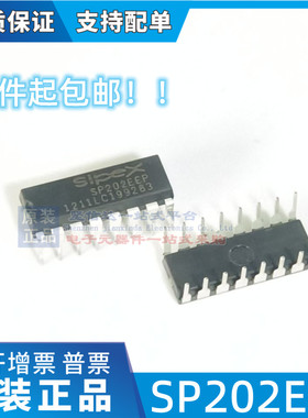 全新 SP202EEP-L 线路收发器芯片IC SP202EEP 直插 DIP-16