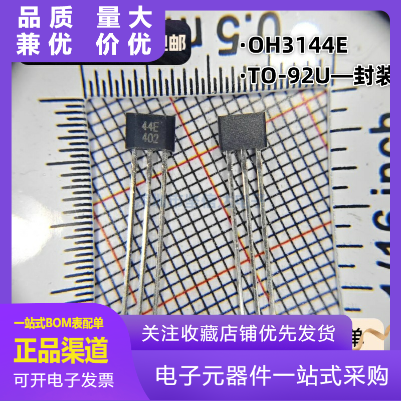A3144OH314444EAH3144E传感器无