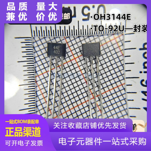 A3144OH314444EAH3144E传感器无