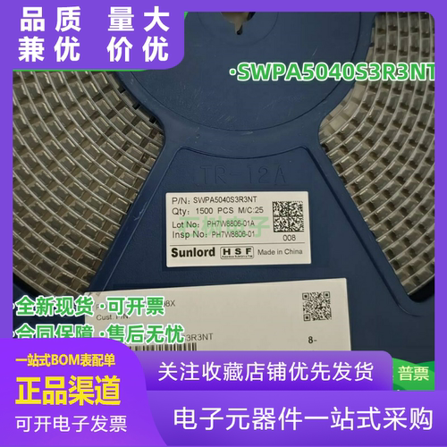 顺络SWPA5040S3R3NT绕线功率电感