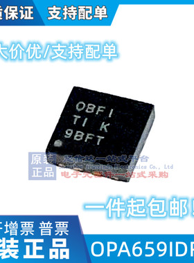 全新原装OPA659IDRBR OPA659IDRB OBFI可直拍OPA659IDRBT