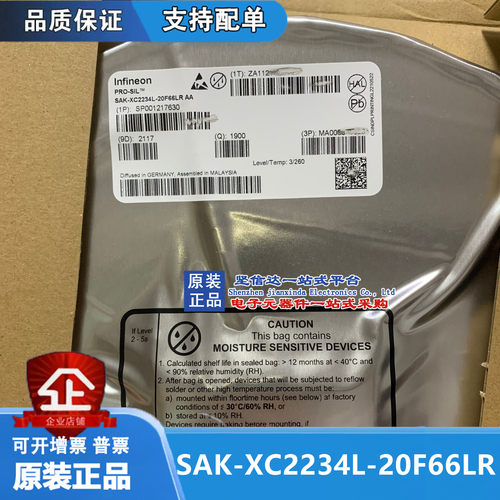 全新原装进口 SAK-XC2234L-20F66LR AA 封装LQFP64