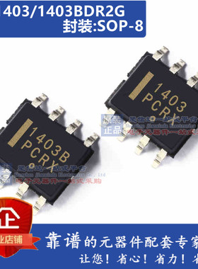 MC1403BDR2G/MC1403DR2G/1403D/1403BD/1455/1455B 计时器/振荡器