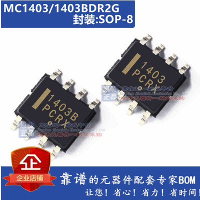 MC1403BDR2G/MC1403DR2G/1403D/1403BD/1455/1455B 计时器/振荡器