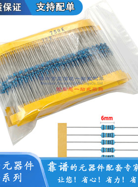 常用41种阻值1/4W蓝色五圈精度1%金属膜电阻样品包每种20 共820个