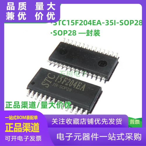 STC15F204EA35ISOP28全新原装ST