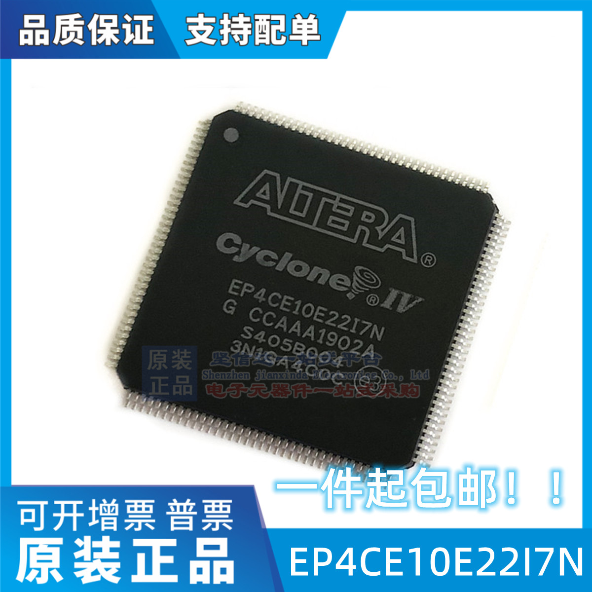 EP4CE10E22I7N EP4CE10E22C8N EP4CE10F17C8N EP4CE10F17I7N芯片