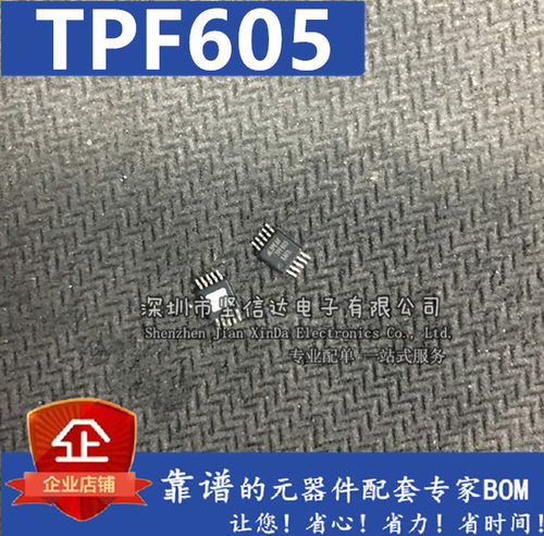 全新原装正品 TPF605A TPF605 替代SGM8905 音频驱动芯片 MSOP10