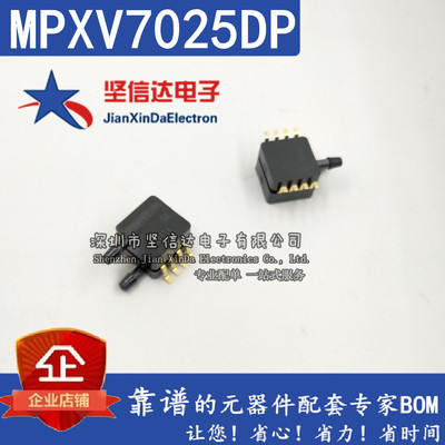 压力传感器MPXV7025DP Freescale SMD全新原装正品 假一罚十