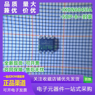 全新进口原装IXDN604SIDN604SID