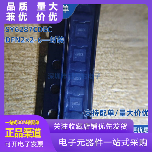SY6287CDECSY6287封装DFN2x26保