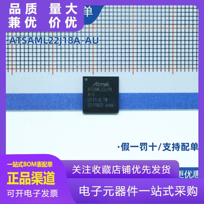 ATSAML22J18AAUATSAML22J18AAUT