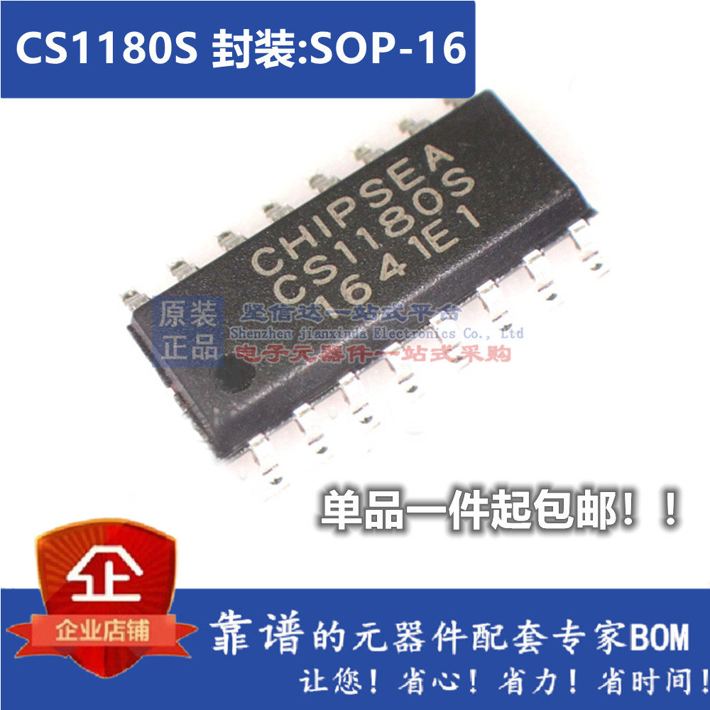 CS1180 CS1180S 模数转换芯片 高精度 低功耗 CHIPSEA/芯海 原装