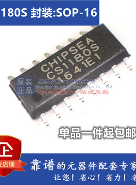 CS1180 CS1180S 模数转换芯片 高精度 低功耗 CHIPSEA/芯海 原装