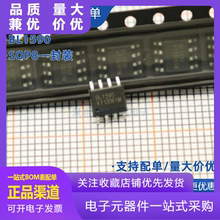 原装正品 BL1590 SOP8 3-5.5V宽电源供电半双工RS-485收发器芯片