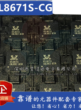 RTL8671S-CG RTL8671S 提供一站式配单 QFN56 保证原装现货