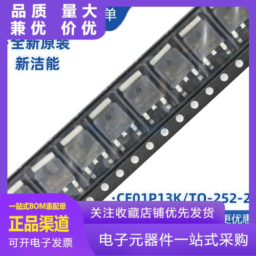 原装正品NCE01P13KTO2522100V13