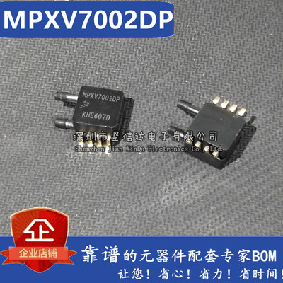 MPXV7002DP MPXV7002 压力传感器芯片 气压水压空速计 全新原装