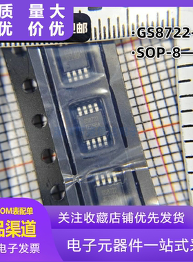 全新原装 GS8722-SR GS8722 贴片SOP-8 射频低噪声放大器