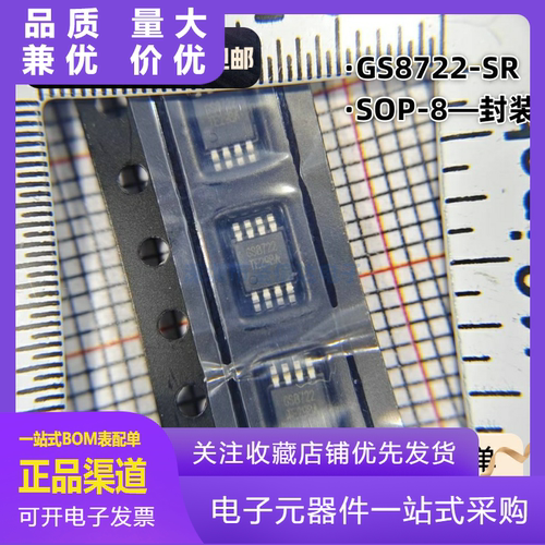 全新原装GS8722SRGS8722贴片SOP
