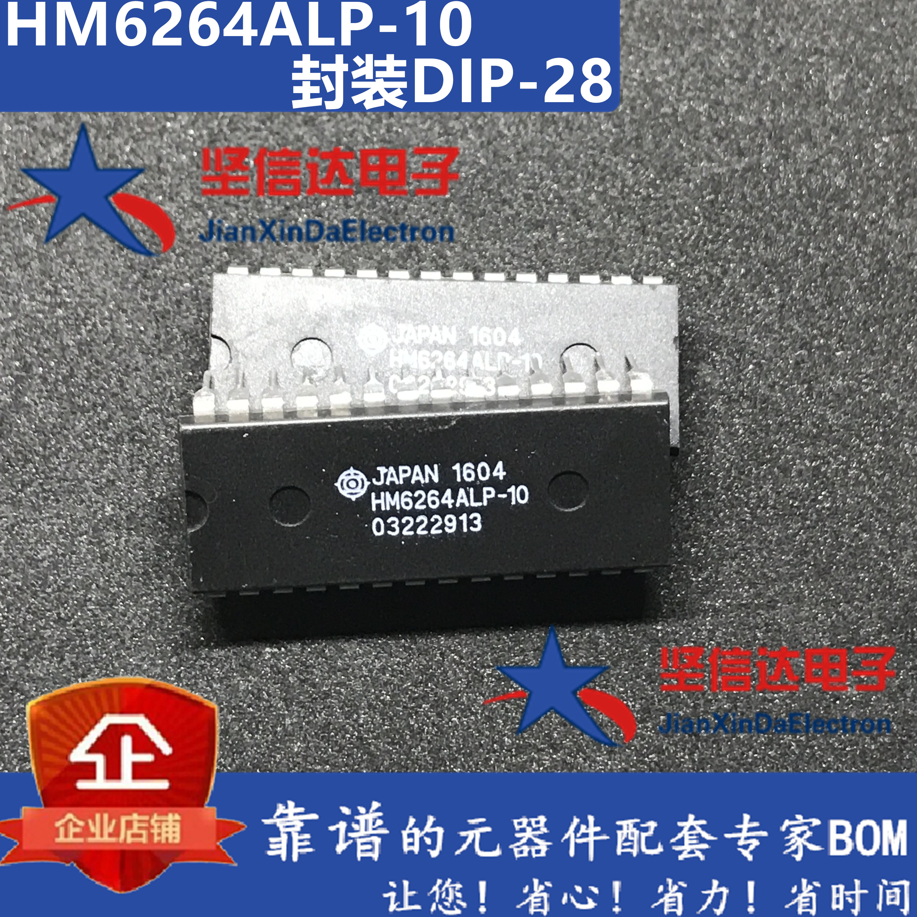 HM6264ALP-10 8位高速CMOS静态RAM 集成电路 存储IC 全新原装