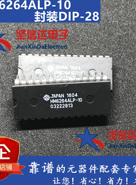 HM6264ALP-10 8位高速CMOS静态RAM 集成电路 存储IC 全新原装
