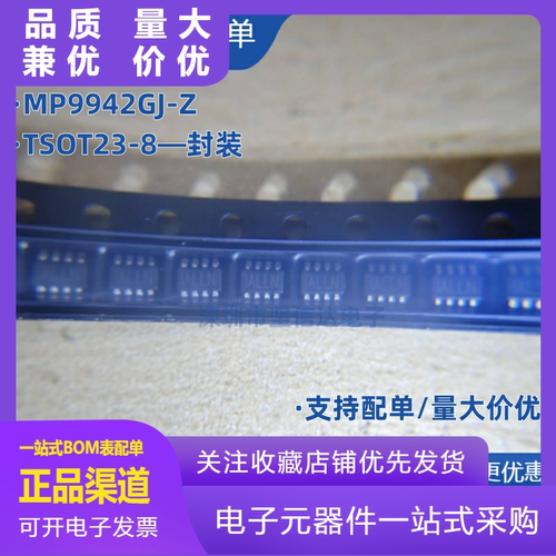 原装正品贴片MP9942GJZTSOT238同
