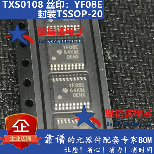全新 TXS0108 TXS0108EPWR YF08E丝印 贴TSSOP-20逻辑变换器芯片