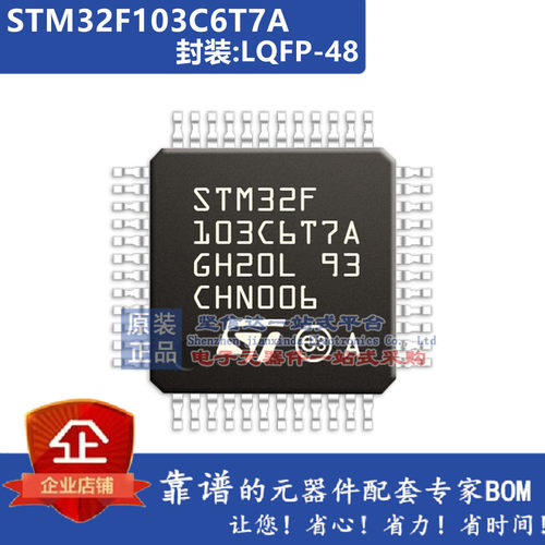进口原厂 STM32F103C6T7A RBT7 RCT7 RET7 VBT7 VGT7单片机IC芯片