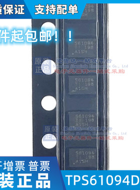 TPS61094DSSR单片机开关稳压器芯片500kHz 600mA封装12-WFDFN